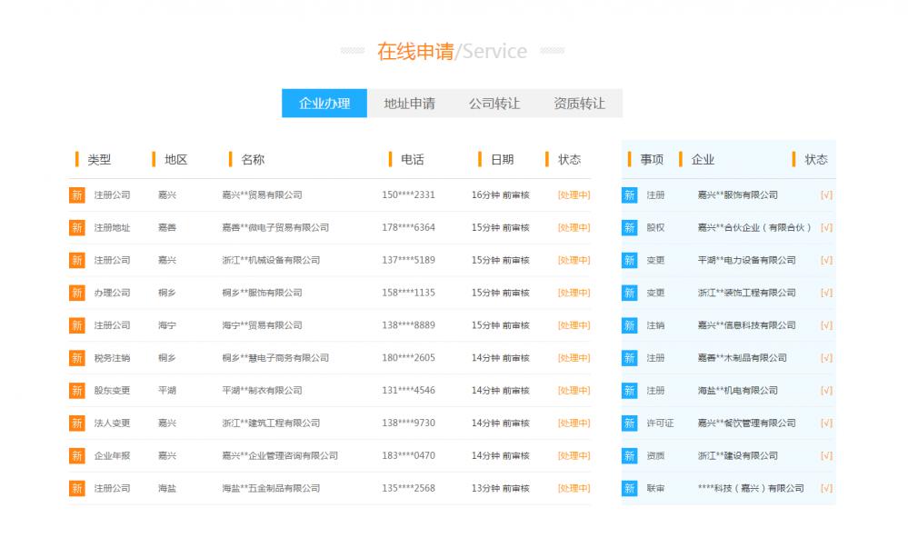 企业超市网拓客系统